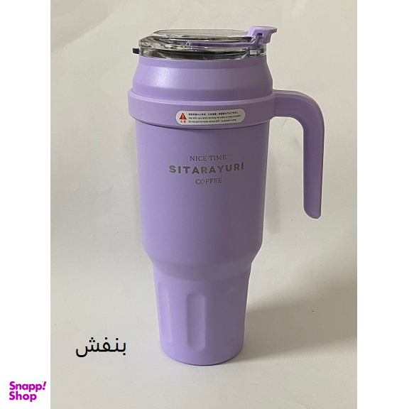 تامبلر سفری مدل Sitarayuri گنجایش 1.5 لیتر