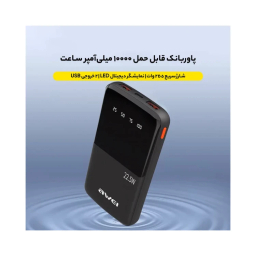 پاوربانک اوی مدل P10K ظرفیت 10000 میلی آمپر ساعت