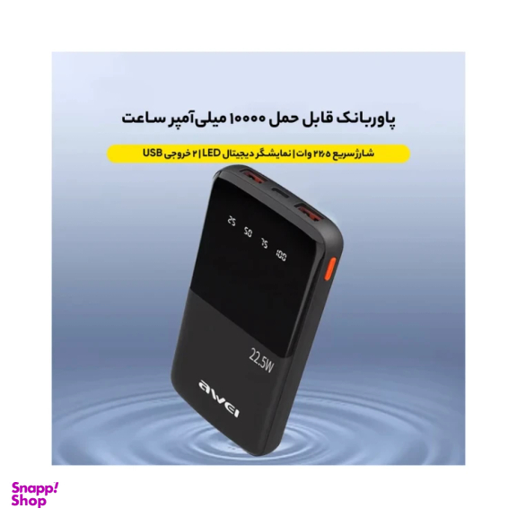 پاوربانک اوی مدل P10K ظرفیت 10000 میلی آمپر ساعت
