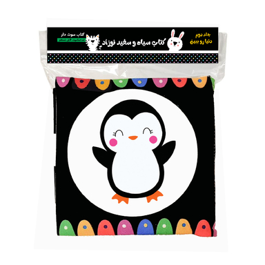 کتاب انتشارات ماه کوچولو طرح سیاه و سفید جغجغه ای مدل دنیا را ببین