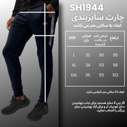 شلوار ورزشی مردانه 1991 اس دابلیو مدل SH1944 NB