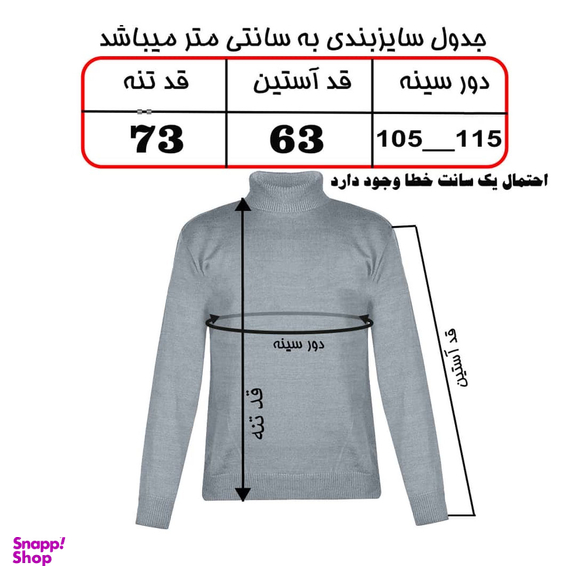 پلیور یقه اسکی مردانه مدل MK-E-B2 رنگ مشکی