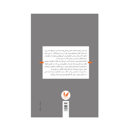 کتاب درآمدی بر نظریه جامعه شناختی اثر میشل دیلن انتشارات اندیشه احسان
