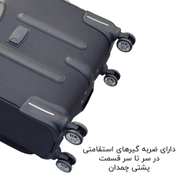 چمدان خلبانی فوروارد مدل FCLT5586
