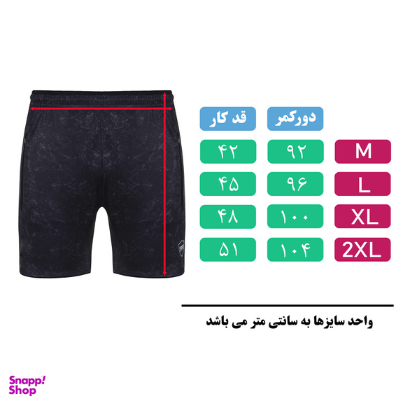 شلوارک ورزشی مردانه 1991 اس دبلیو مدل SH1939 B