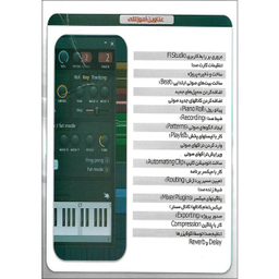 نرم افزار آموزش آهنگ سازی و تنظیم صدا با نرم افزار Adobe Audition نشر پدیا سافت به همراه نرم افزار آموزش FL STUDIO نشر پدیده