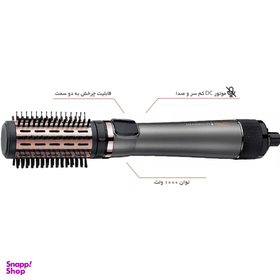 سشوار برس دار چرخشی کراتین رمینگتون مدل AS8810
