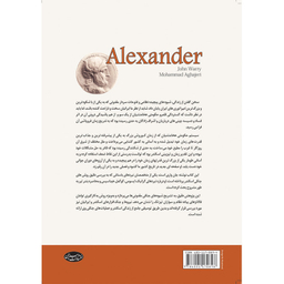 کتاب اسکندر مقدونی بر علیه امپراتوری هخامنشیان اثر جان واریلو انتشارات سبزان