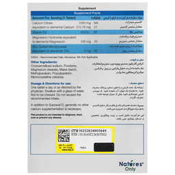 قرص کلسیم سوپراکل دی نیچرز انلی بسته 30 عددی