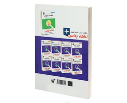 کتاب درسنامه جامع زبان و ادبیات فارسی اثر علی ذبیحی نشر آئین طب