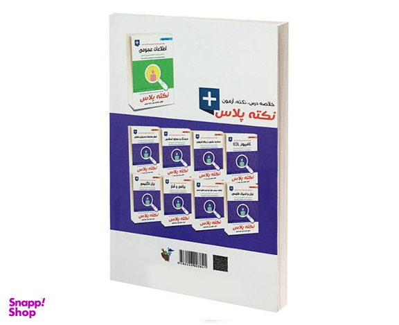 کتاب درسنامه جامع زبان و ادبیات فارسی اثر علی ذبیحی نشر آئین طب