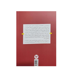 کتاب جامعه شناسی سریال های ایرانی اثر وحید کمالی و اباذر اشتری انتشارات اندیشه احسان