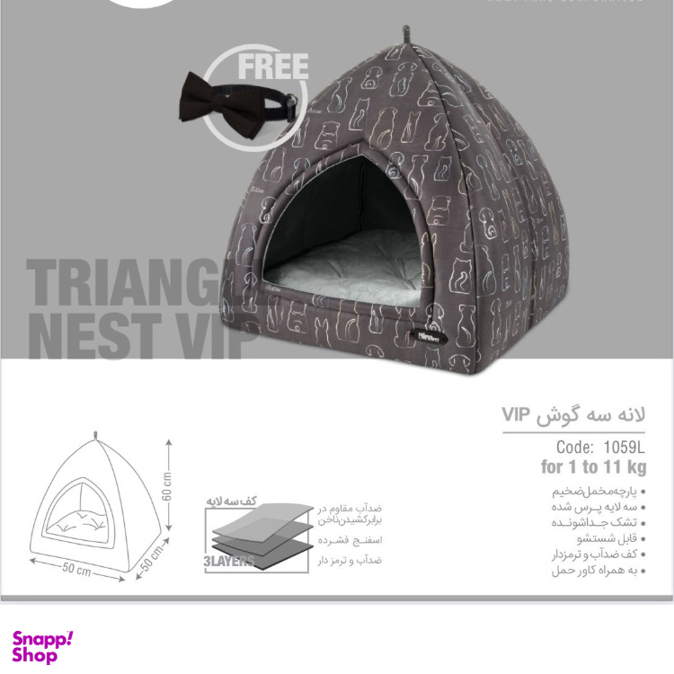جای خواب سگ و گربه نیناپت مدل لانه سه گوش خطی کد 1059