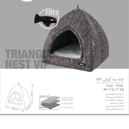 جای خواب سگ و گربه نیناپت مدل لانه سه گوش خطی کد 1059