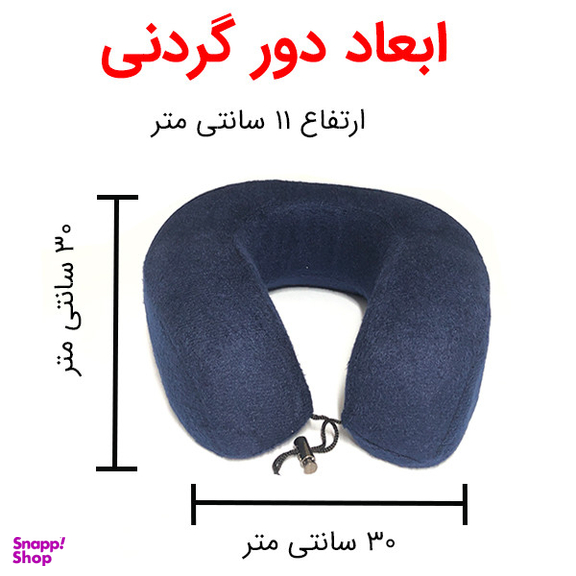 بالش دور گردنی کامفی لایف مدل C