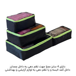 ست نظم دهنده چمدان چهار تکه مدل FCLT44112