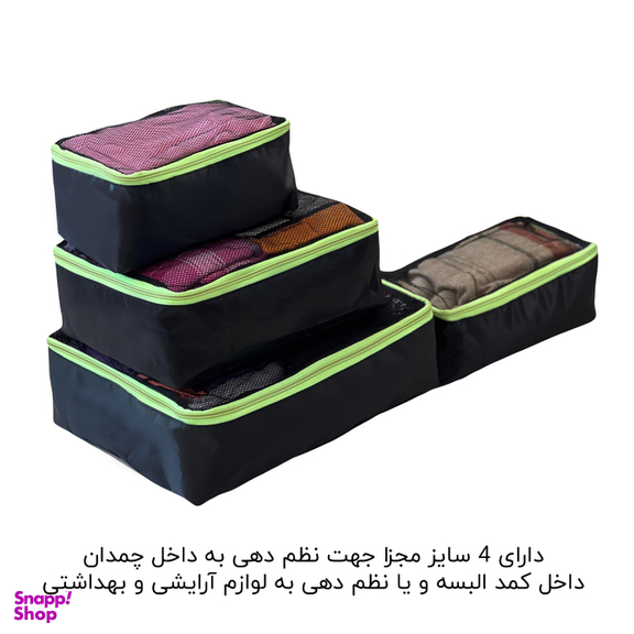 ست نظم دهنده چمدان چهار تکه مدل FCLT44112