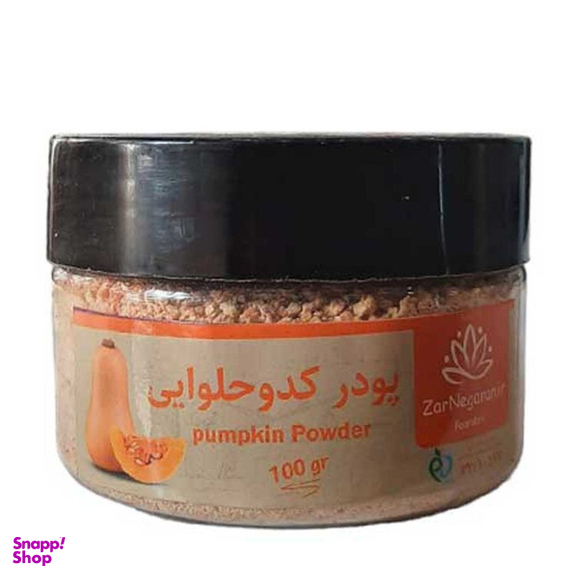 پودر کدو حلوایی زرنگاران وزن 100 گرم