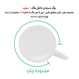 ماگ لاژید مدل به ماگ فاطمه دست نزن به همراه زیرلیوانی