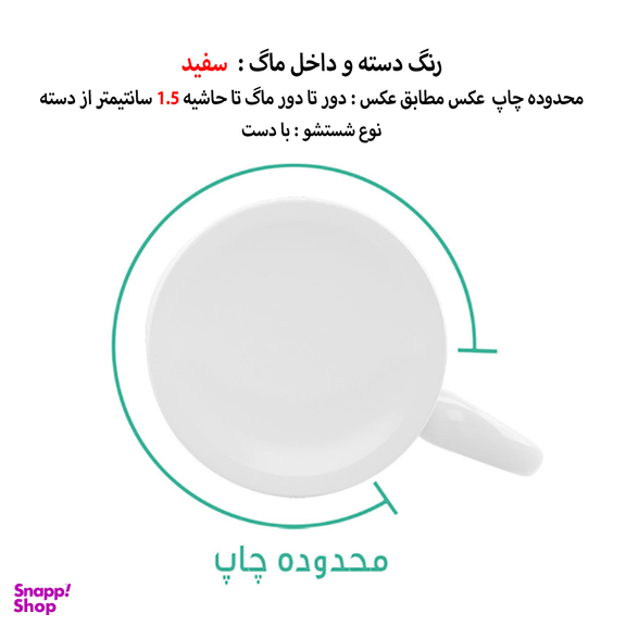 ماگ لاژید مدل به ماگ فاطمه دست نزن به همراه زیرلیوانی