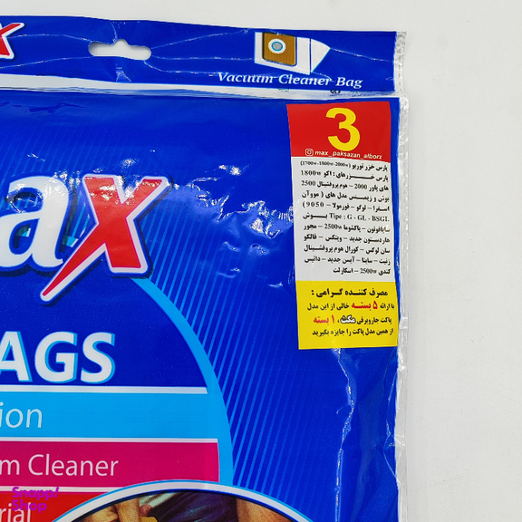 کیسه جاروبرقی مکث مدل 9050 کد 11412 بسته 4 عددی