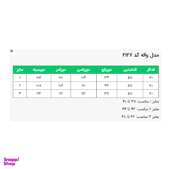 مانتو زنانه السانا مدل واله کد 212719