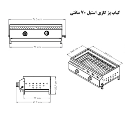 کباب پز آتش مهر مدل گازی کد 70