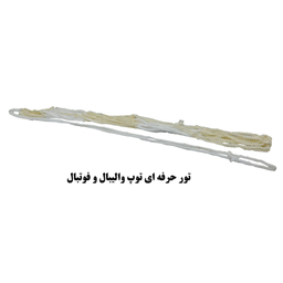تور حمل توپ مدل پروفشنال کد 313-1