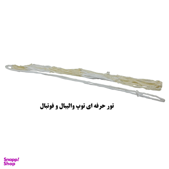تور حمل توپ مدل پروفشنال کد 313-1