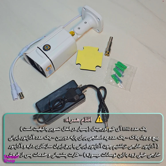 دوربین مداربسته هوش مصنوعی آی کیو مدل Full-Color کد US