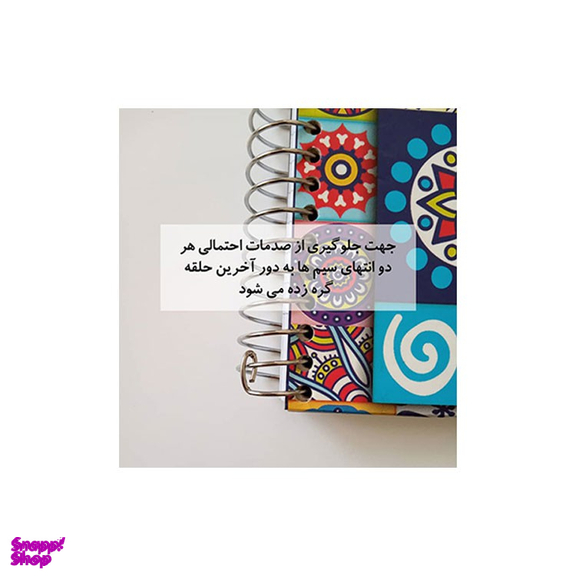 دفتر یادداشت 200 برگ سیمی آلما کد 14_7339