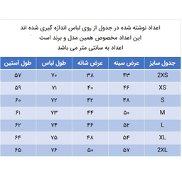 پیراهن آستین بلند پسرانه مدل 344057513 چندرنگ