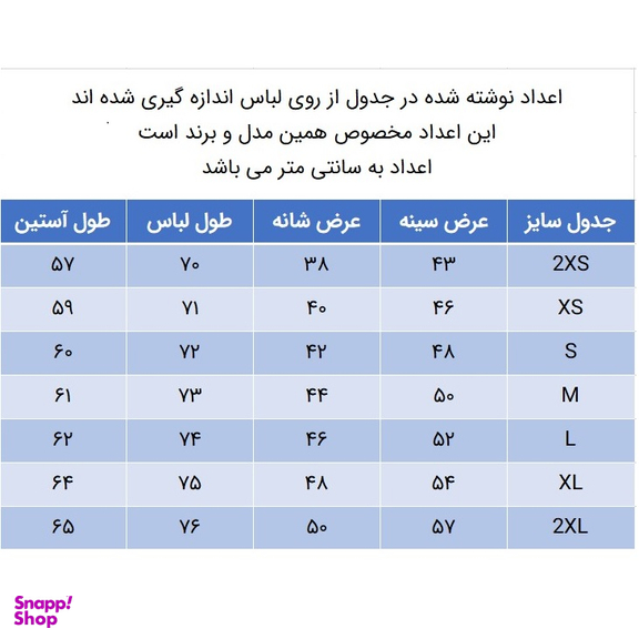 پیراهن آستین بلند پسرانه مدل 344057513 چندرنگ