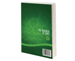 کتاب پیام آور رحمت (تاریخ اسلام) اثر سیدعلی میر شریفی نشر سمت