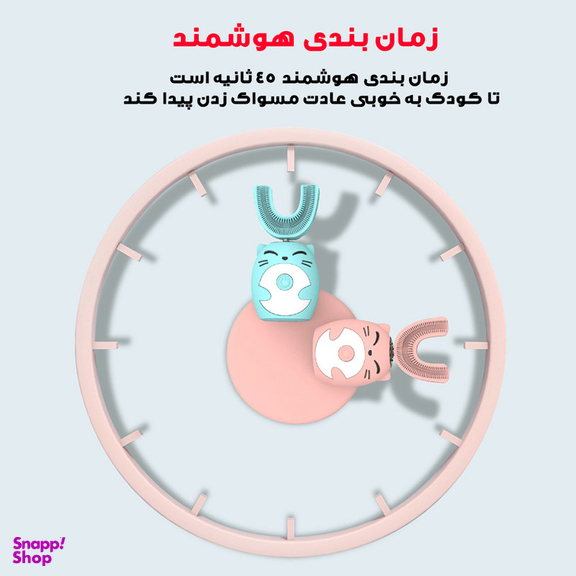 مسواک برقی مدل YS-1