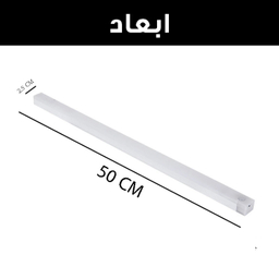چراغ ال ای دی مدل کابینتی کد HY24-50CM