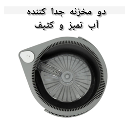 زمین شوی دو مخزن دبلیو اس مدل اشک کد 600