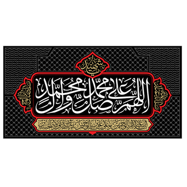 پرچم عزاداری محرم کد M019