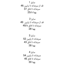رامپر نوزاد سودا کد 137 رنگ بنفش