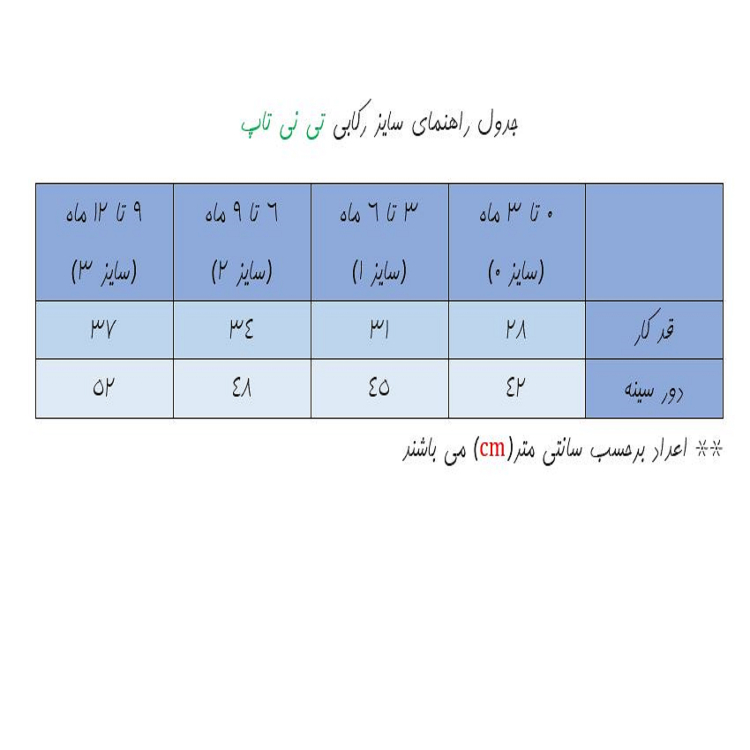 تاپ نوزاد طرح فیل کد 0106