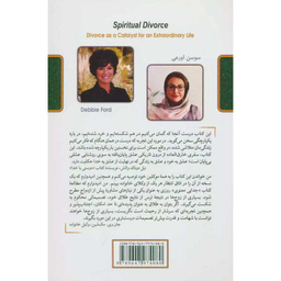 کتاب جدایی معنوی اثر دبی فورد انتشارات کلک آزادگان