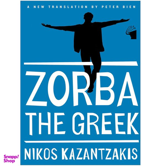 کتاب Zorba the Greek اثر Nikos Kazantzakis انتشارات معیار علم