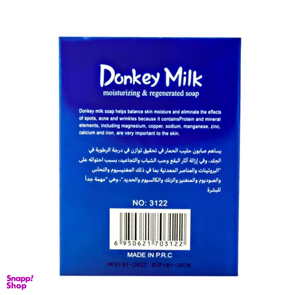 صابون شستشو RDI مدل شیر الاغ وزن 90گرم