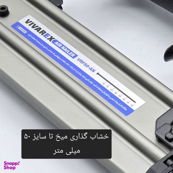میخ کوب بادی ویوارکس مدل VRF50-AN