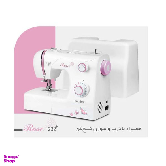 چرخ خیاطی کاچیران مدل رز 232 پلاس