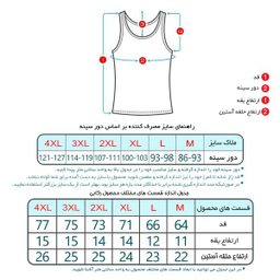 زیرپوش رکابی مردانه ماییلدا مدل پنبه ای کد 4712-2 رنگ سفید بسته 2 عددی