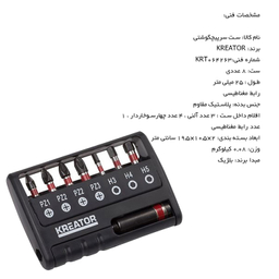 سر پیچگوشتی 25 میلی متر کریتور مدل KRT064263 مجموعه 8 عددی