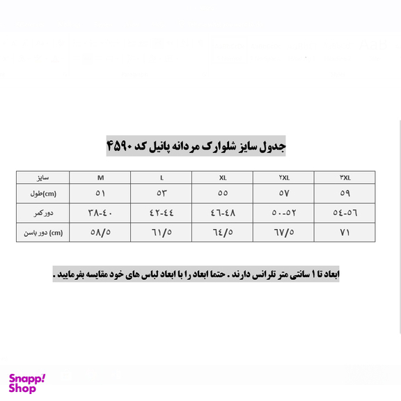 شلوارک مردانه پانیل مدل 4590BK