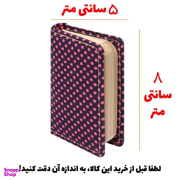 دفتر طراحی 80 برگ انتشارات سیبان مدل Polka-8.5