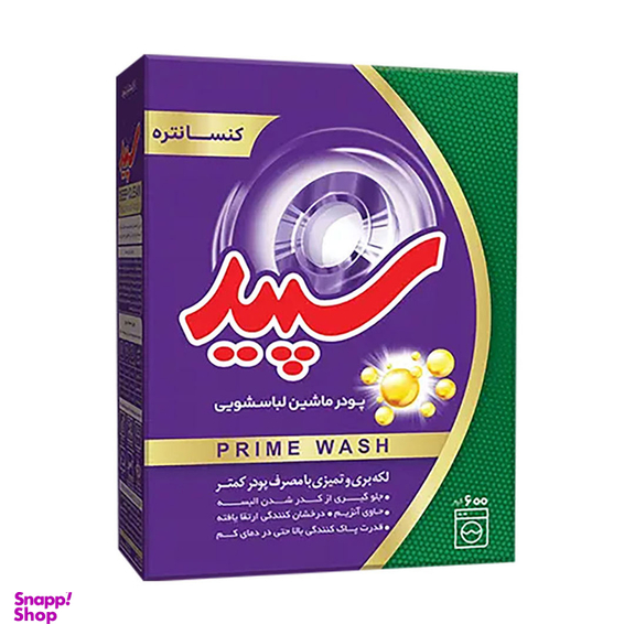 پودر ماشین لباسشویی پرایم واش سپید وزن ۶۰۰ گرم